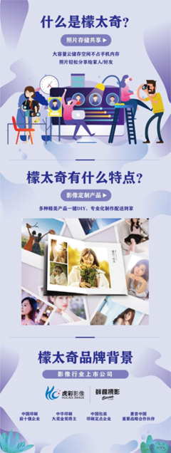 虎彩30周年 以個性影像為支點，轉型C2M探索未來通訊技術下的商業(yè)模式