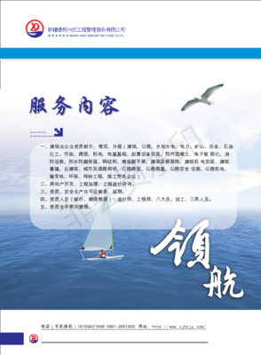 工程管理服務(wù)中的資質(zhì)管家 專業(yè)代辦助力企業(yè)合規(guī)運營