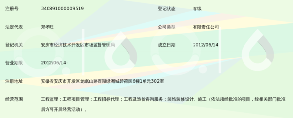 安徽華旺工程管理服務(wù) 專業(yè)賦能，打造工程建設(shè)全周期管理新標桿